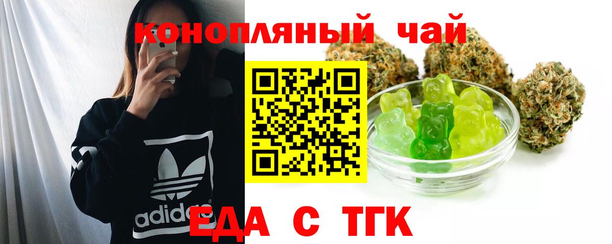 Соль-Илецк  Canna-Cookies конопля  Вход с VPN 