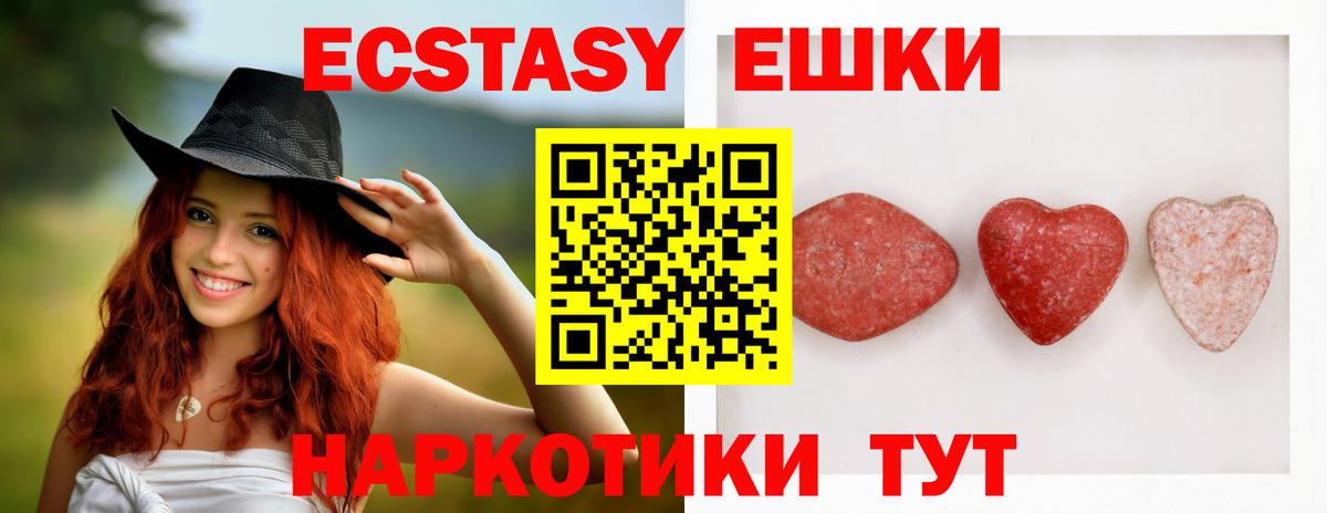 Экстази mix Соль-Илецк