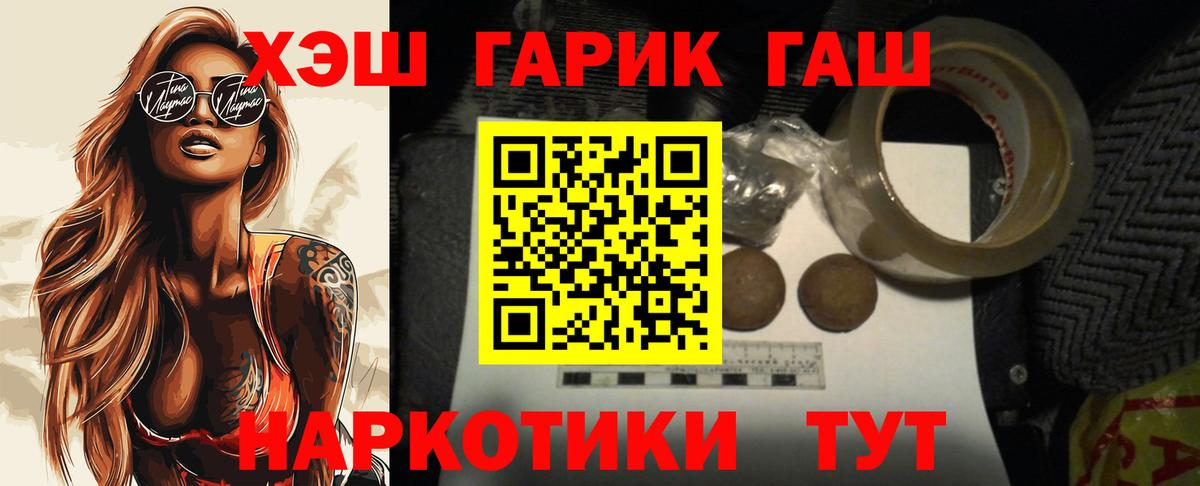 продажа наркотиков  Вход с VPN  Соль-Илецк  ГАШ убойный  Гашиш AMNESIA HAZE 