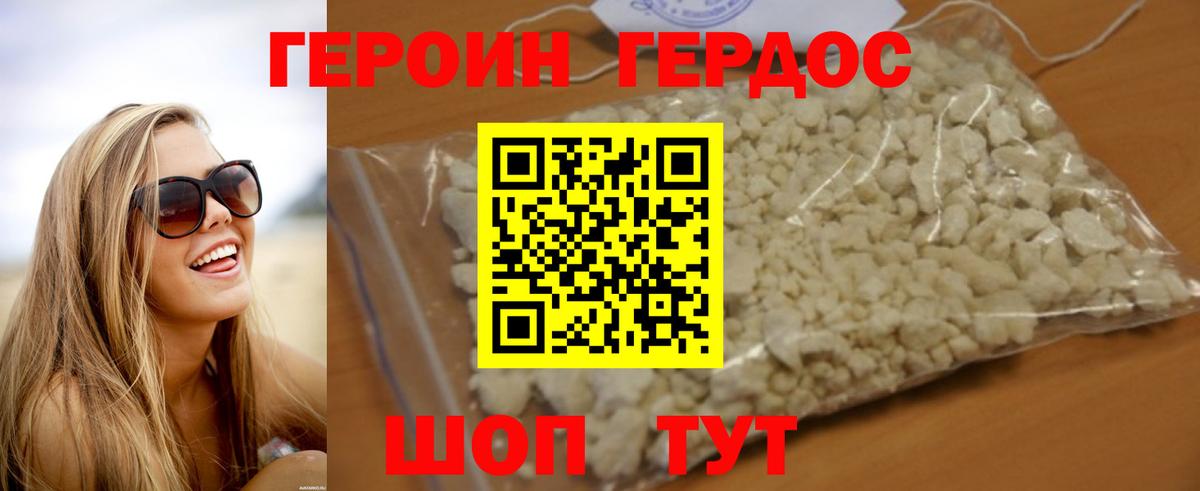 ГЕРОИН VHQ  ГЕРОИН  Соль-Илецк  Вход с VPN 