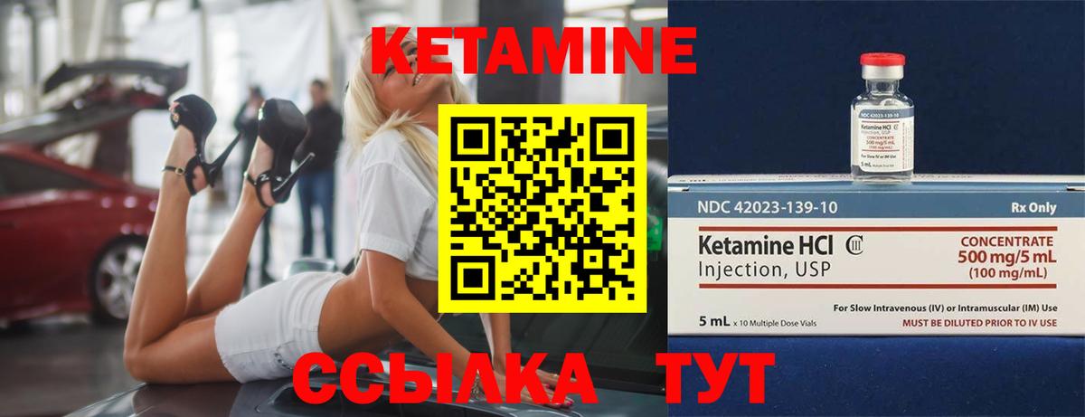 Кетамин ketamine  Вход с VPN  Соль-Илецк 