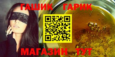 гидра Аша