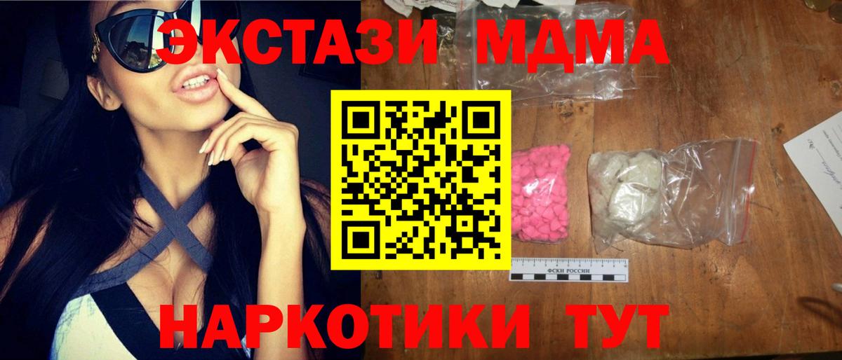 MDMA молли  Вход с VPN  Соль-Илецк  МДМА  MDMA кристаллы 