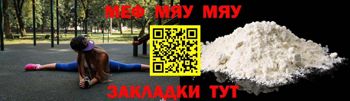 Меф  Вход с VPN  Соль-Илецк  Меф мука  МЕФ мука 