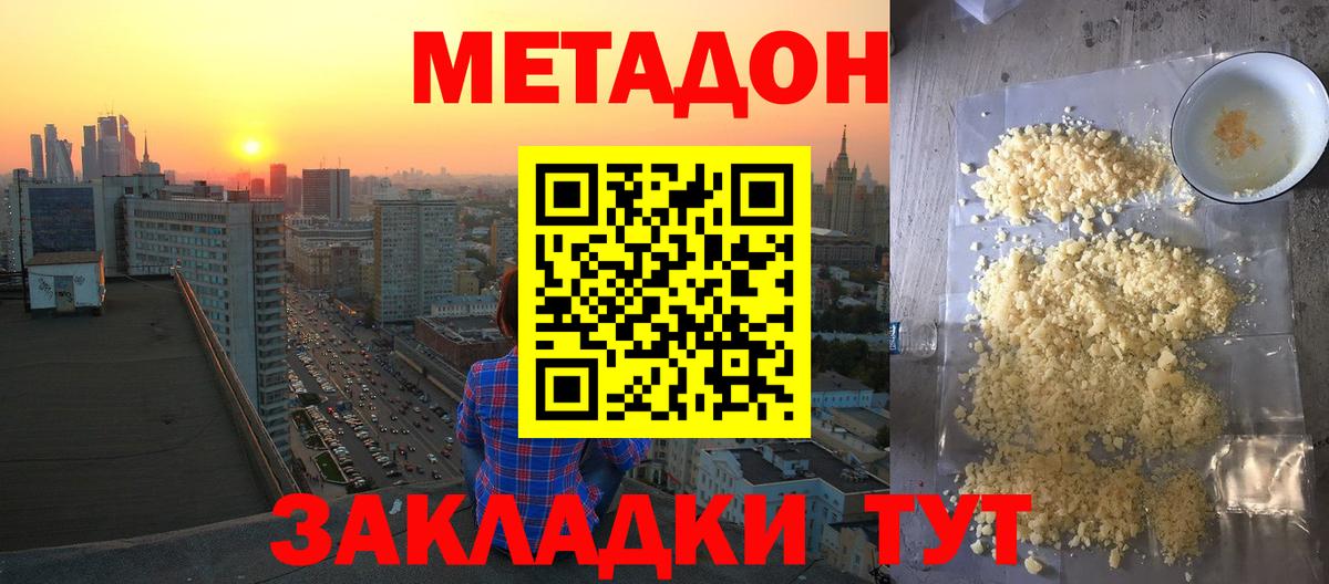 даркнет наркотические препараты  Метадон methadone  Вход с VPN  ссылка на мегу вход  МЕТАДОН VHQ  Соль-Илецк 