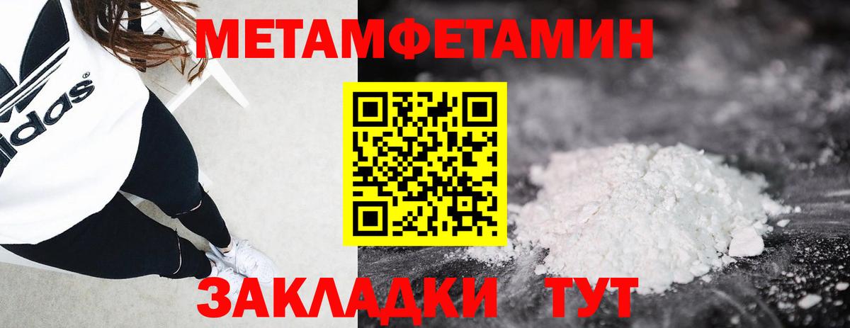 Метамфетамин Methamphetamine Соль-Илецк